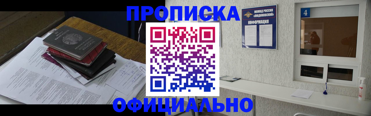 прописка для военкомата в Великом Устюге
