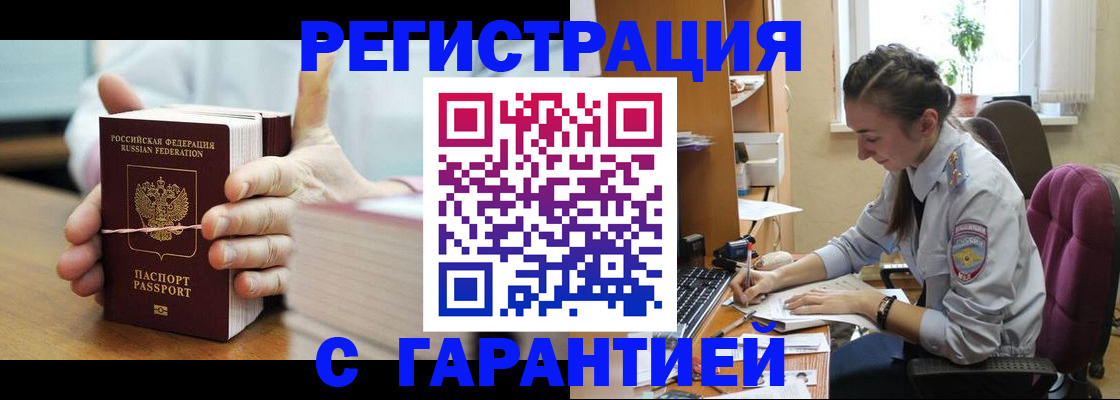 временная регистрация в Великом Устюге