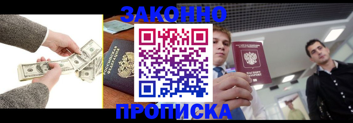 прописка поиск в Великом Устюге