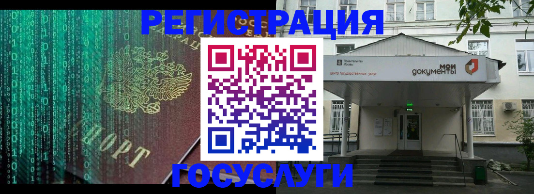 временная регистрация для школы в Великом Устюге
