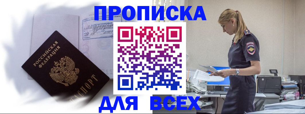 временная регистрация надежно в Великом Устюге