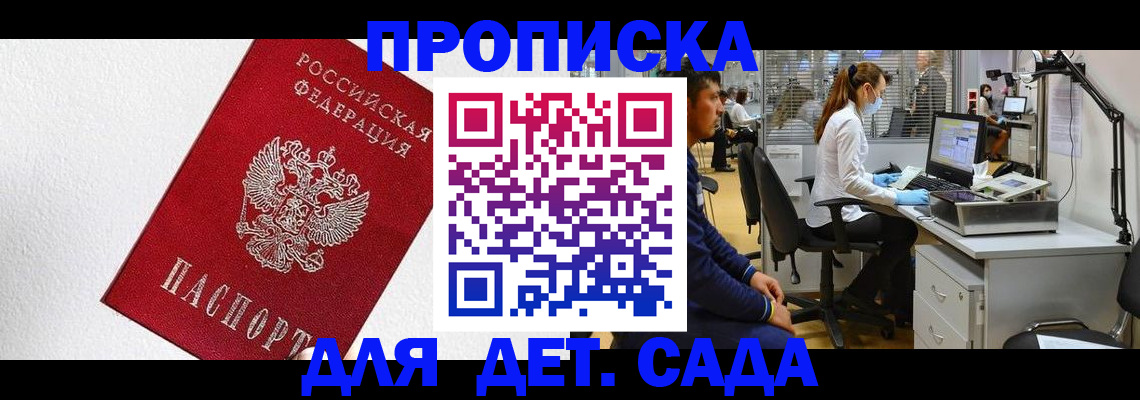 временная регистрация в Великом Устюге