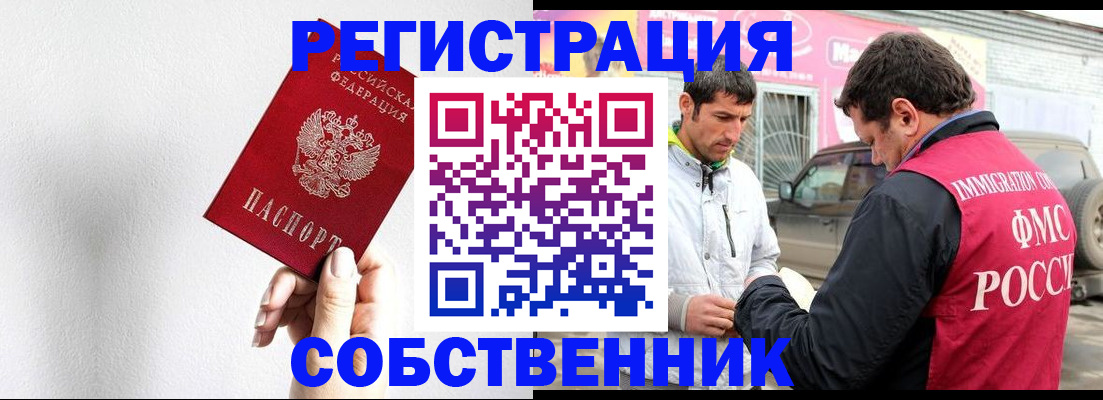 прописка штамп в Великом Устюге