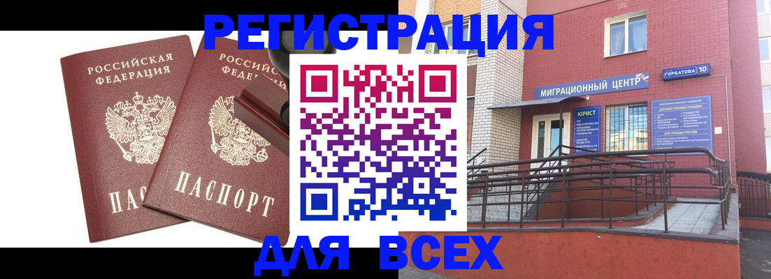 где прописаться в Великом Устюге