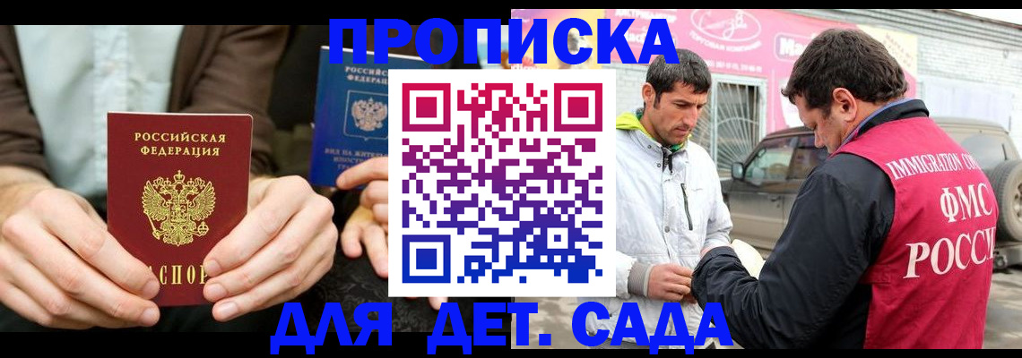 временная регистрация поиск в Великом Устюге